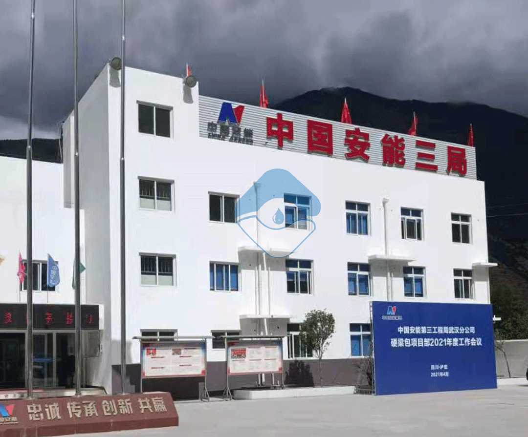 泸定安能三局项目