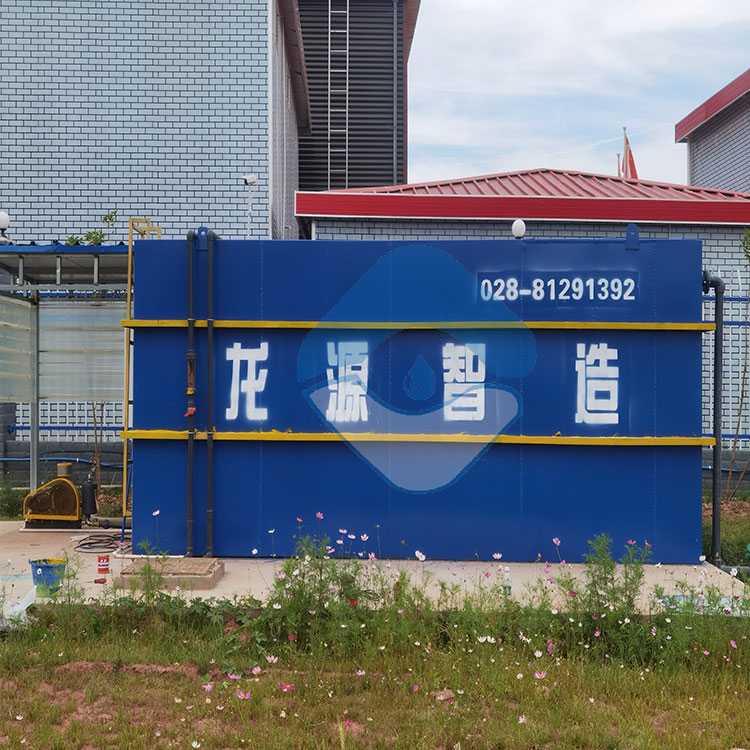 项目部生活污水设备