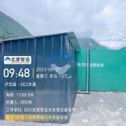 水电十四局营地污水设备安装