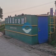隆皇铁路一体化污水处理设备